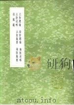 江防总论（1991年第1版 PDF版）