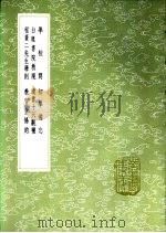 教习堂条约   1985  PDF电子版封面  17018·151  徐乾学著 