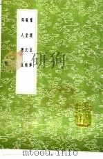 敬堂文稿 1991 PDF电子版封面 7101008941 辛绍业著