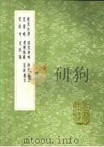 救荒事宜 1991 PDF电子版封面 7101008941 张陛著