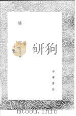 橘录   1985  PDF电子版封面  17018·151  韩彦直撰 