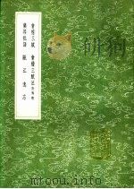 乐郊私语 1991 PDF电子版封面 7101008941 姚桐寿撰