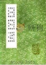 李卫公别传（1991 PDF版）