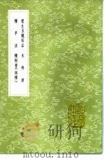 理生玉镜稻品 1985 PDF电子版封面 17018·151 黄省曾撰