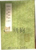 历代铨选志 1991 PDF电子版封面 7101008941 袁定远订编