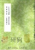 历学答问   1985  PDF电子版封面  17018·151  梅文鼎纂 