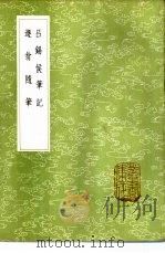 吕锡侯笔记（1985 PDF版）