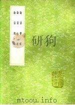 论语绝句 1991 PDF电子版封面 7101008941 张九成纂