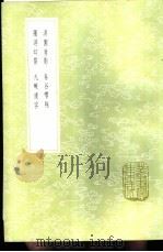 罗浮幻质（1985 PDF版）