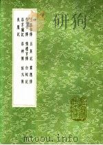 洛京猎记（1991 PDF版）