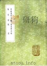 脉望   1985  PDF电子版封面  17018·151  赵台鼎著 
