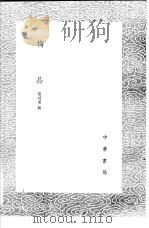 梅品 1985 PDF电子版封面 17018·151 张功甫撰