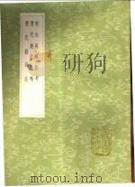 明内廷规制考  历代铨政要略  历代铨选志（1991 PDF版）