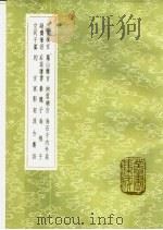 冥影契 1985 PDF电子版封面 17018·151 董谷撰