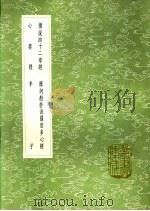 牟子 1991 PDF电子版封面 7101008941 牟融撰