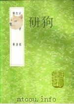 内训 1991 PDF电子版封面 7101008941 仁孝文皇后撰