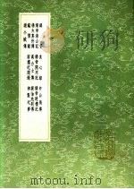 南烬纪闻录 1991 PDF电子版封面 7101008941 辛弃疾著