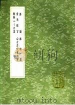 难解二十四篇（1991 PDF版）