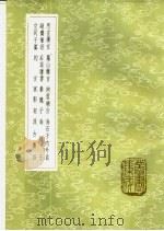 凝斋笔语   1985  PDF电子版封面  17018·151  王鸿儒撰 