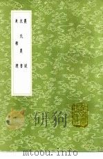 农说 1985 PDF电子版封面 17018·151 马一龙辑