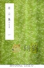 齐山集  附拾遗  1-2册   1985  PDF电子版封面  17018·151  林景熙撰 
