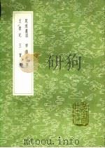 齐推女传（1991 PDF版）