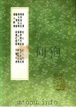 窃愤录 续录 1991 PDF电子版封面 7101008941 辛弃疾著