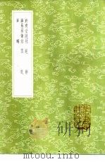 勤有堂随录 1985 PDF电子版封面 17018·151 陈栎著