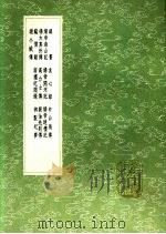 求心录（1991 PDF版）