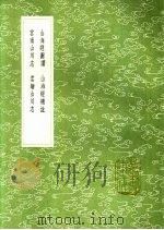 山海经补注 1991 PDF电子版封面 7101008941 杨慎纂