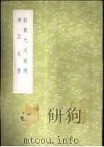 韶舞九成乐补（1985 PDF版）