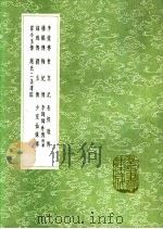 少室仙姝传（1991 PDF版）