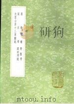 深衣考误 1991 PDF电子版封面 7101008941 江永撰