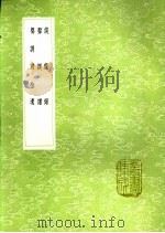 声调谱 1991 PDF电子版封面 7101008941 赵执信撰