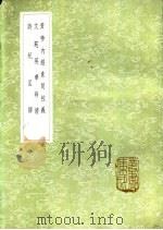 诗纪匡谬（1985 PDF版）