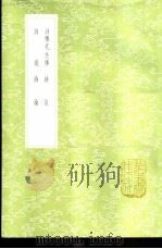 诗论 1985 PDF电子版封面 17018·151 程大昌著