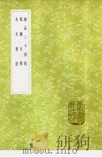 诗品二十四则 1985 PDF电子版封面 17018·151 司空图撰