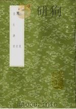 诗说 1985 PDF电子版封面 17018·151 陶正靖著