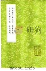 书岩剩稿 1985 PDF电子版封面 17018·151 杨峒著