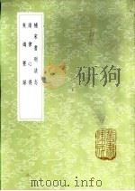 爽鸠要录（1985 PDF版）