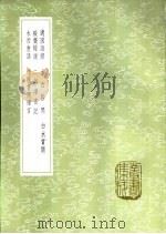 水西答问 1985 PDF电子版封面 17018·151 翟台著