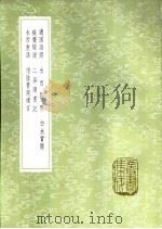 水西会语   1985  PDF电子版封面  17018·151  查铎著 
