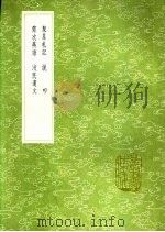 说叩   1991  PDF电子版封面  7101008941  叶抱崧 