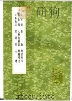 太极后图说   1991  PDF电子版封面  7101008941  左辅著 