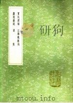 谈薮 1991 PDF电子版封面 7101008941 庞元英撰