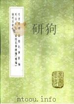 棠阴比事续编  补编（1985 PDF版）