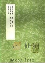 椭圜术（1991 PDF版）
