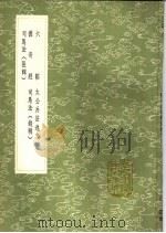 握奇经 1991 PDF电子版封面 7101008941 公孙弘解