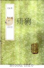 无能子（1985 PDF版）