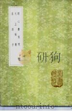 无上秘要（1985 PDF版）